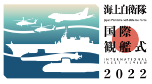 令和4年度国際観艦式(フリートウィーク) @ 神奈川県周辺